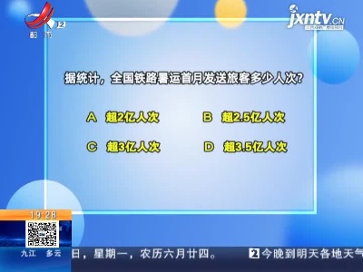 【现场有礼免费送】正确答案为C 抽出十名幸运观众