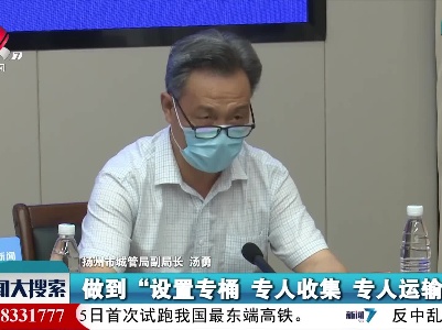 新闻大搜索20210815