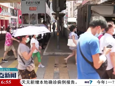 香港新增3例输入性新冠肺炎确诊病例