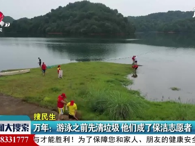 新闻大搜索20210822