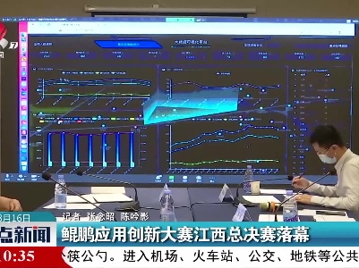 鲲鹏应用创新大赛江西总决赛落幕
