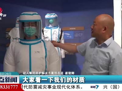 抗疫一线的“空气战甲” 没你想的那么简单