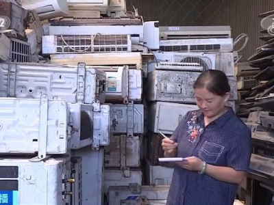 千元电器成“破烂”？一键预约免费上门 变“废”为宝