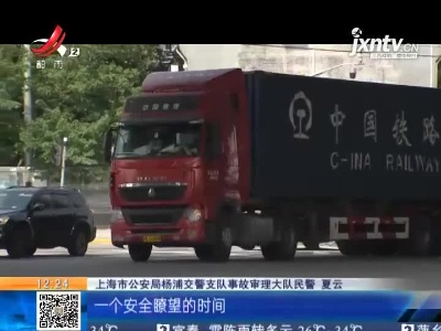 上海：避免“包饺子”悲剧 大型车右转弯必先刹停