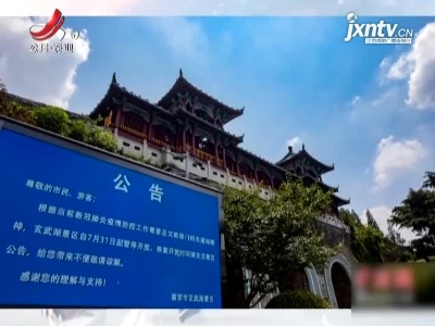 抓实抓细重点领域的疫情防控
