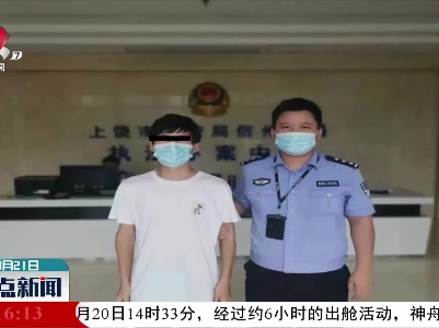 上饶：银行卡给他人违法过账 拘！