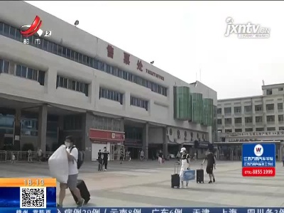 国铁集团：铁路部门推出免费退票措施