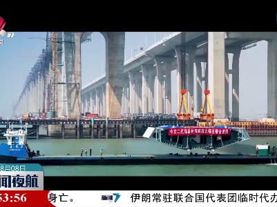 国内首座跨海高铁桥主桥成功合龙