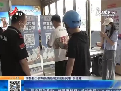 【警方】南昌：不戴囗罩硬闯商场 外卖员被顶格处罚拘留10天