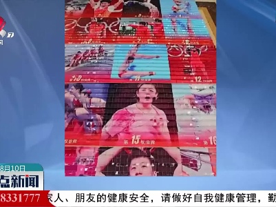 燃！他用多米诺牌摆出奥运会38个夺金瞬间