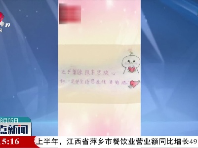 贴心的女儿 她为父亲画爱心指南