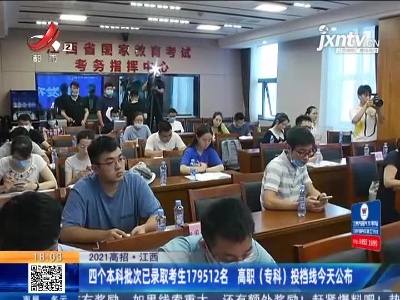 都市现场20210805