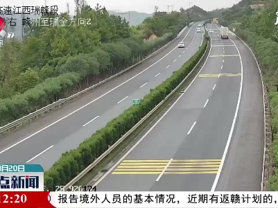 赣州：酒后高速上逆行 现场险象环生