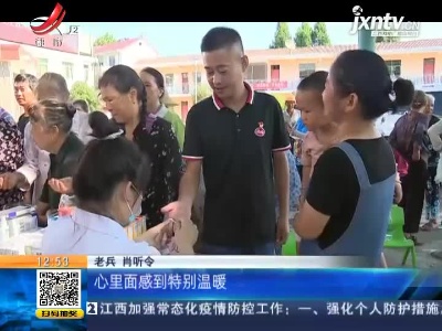 都市现场·午间版20210801