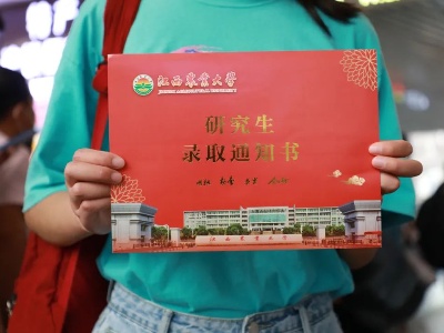 赣云看点丨购买火车票有优惠！录取通知书还有这些用途，你解锁了吗？