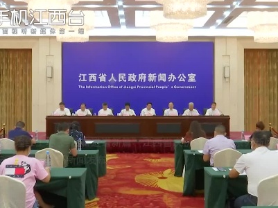 “百年辉煌红土地 感恩奋进谱新篇”江西省庆祝建党百年系列新闻发布会之平安江西建设专题新闻发布会