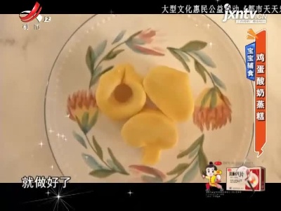 宝宝辅食——鸡蛋酸奶蒸糕