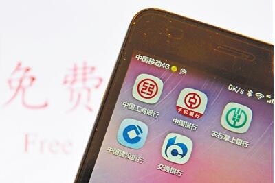 银行业数字化转型进入加速期——手机银行成竞争热点