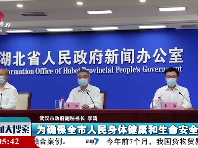 新闻大搜索20210808