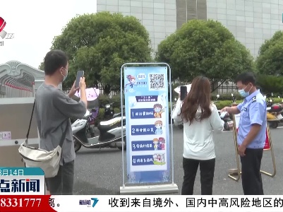 分宜：2600个疫情防控宣传“易拉宝”亮相重点场所