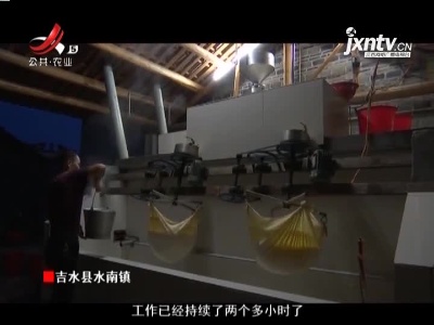 稻花香里20210823小康路上追梦人——百年传承 老字号的故事