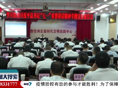 新闻大搜索20210811