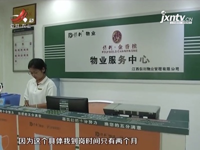 停车位续租难？物业回应将摇号