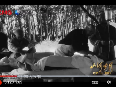 山河岁月 白求恩69小时完成115例手术
