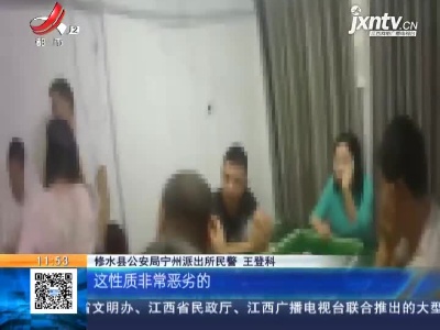 九江修水：疫情防控期间聚众打牌 8人挨罚