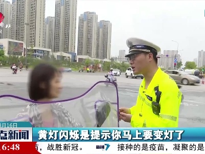上饶：驾驶非机动车 这些行为不要有