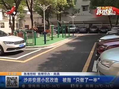 都市现场·午间版20210809