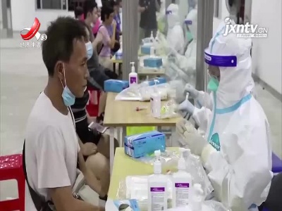 健康江西联播20210809