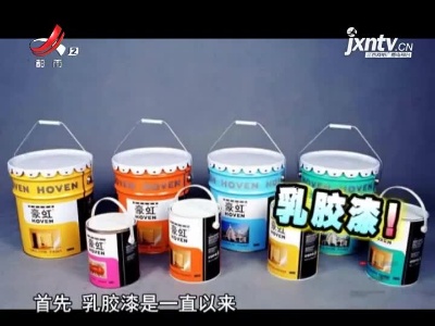 放心家装 各种墙面材料的优缺点
