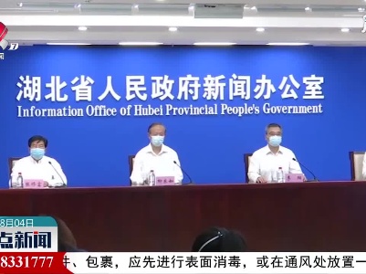 武汉决定启动全市全员核酸检测