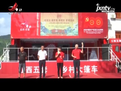 稻花香里20210826 乡村振兴竞风流——我的家乡我代言
