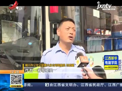 陕西铜川：公交车变身“救护车” 将晕厥乘客紧急送医
