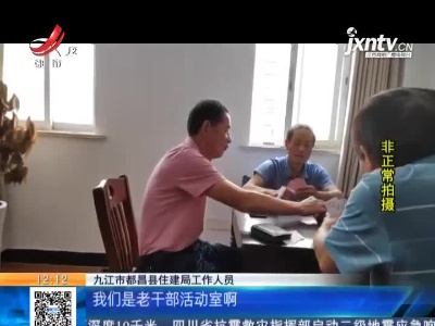 都市现场·午间版20210916