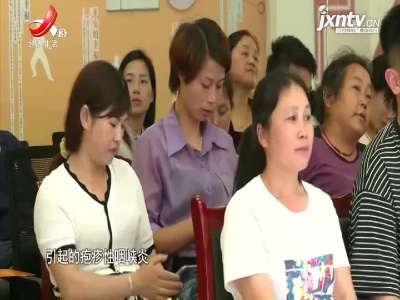 天天健康20210914
