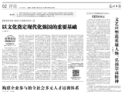 文艺应塑造英雄人物、弘扬崇高精神