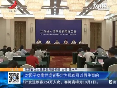 都市现场·午间版20210930