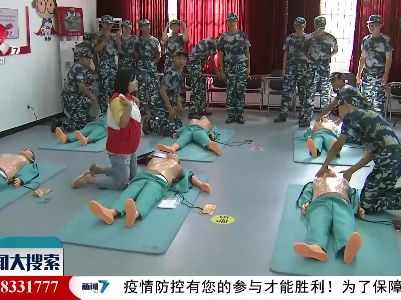 新闻大搜索20210926