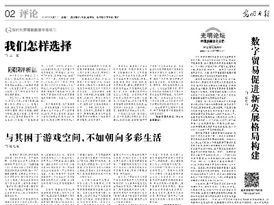 我们怎样选择