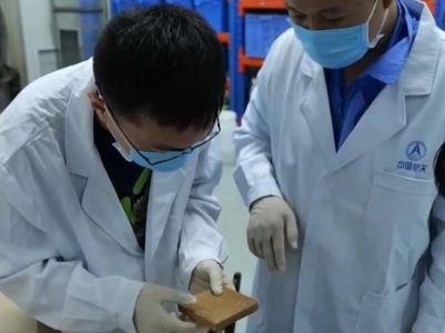 科普 | 防热材料：返回舱最坚固的“防热衣”