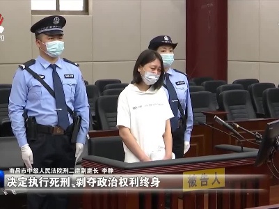 劳荣枝案一审宣判 以故意杀人、抢劫、绑架三罪并罚判死刑