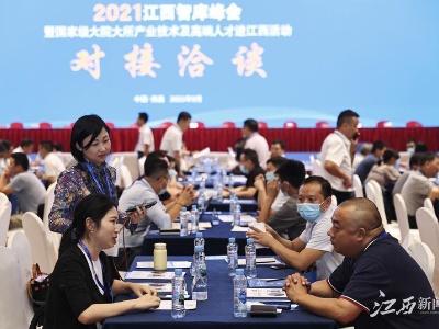 2021江西智库峰会暨国家级大院大所产业技术及高端人才进江西活动开幕