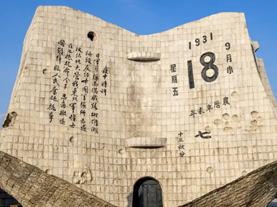让和平成为信仰，让历史告诉未来 ——写在“九一八”事变90周年之际
