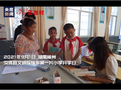 学习正当时丨总书记的关怀让乡村“大先生”们心里暖暖的