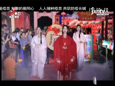 江西旅游报道20210921