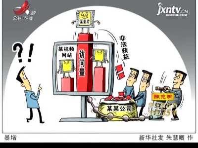 国家网信办出台意见 加大违法违规账号处置力度