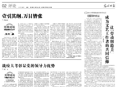 让“劳动创造美”成为文艺工作者的共同信仰
